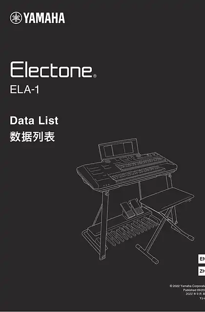 yamaha雅马哈ELA-1 Data List